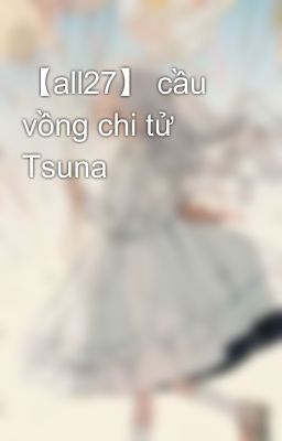 【all27】 cầu vồng chi tử Tsuna