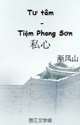 [BH][XK] Tư tâm - Tiệm Phong Sơn