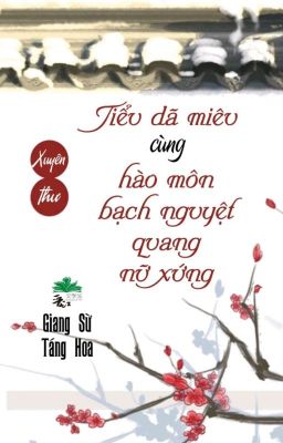 [BHTT][QT] Tiểu Dã Miêu Cùng Hào Môn Bạch Nguyệt Quang Nữ Xứng-Giang Sừ Táng Hoa