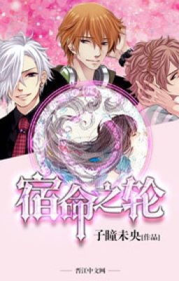[ Brothers conflict + Conan ] số mệnh chi luân (unfull ->63)