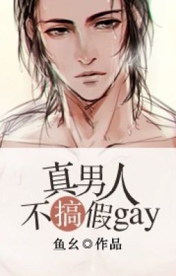 Chân nam nhân bất cảo giả gay by Ngư Yêu