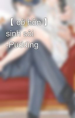 【 cờ hồn 】 sinh sôi -Pudding