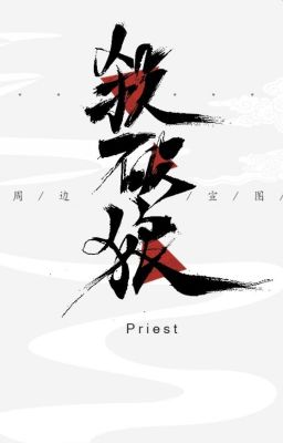 (Đam Mỹ) Sát Phá Lang - Priest [PNXB]