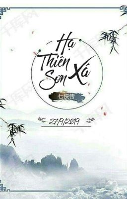 (Hạ Thiên Sơn Xá) Event.