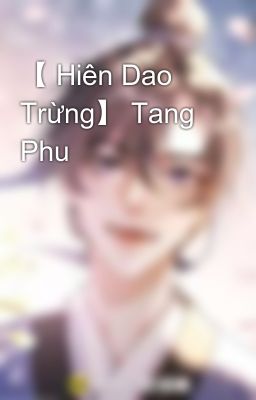 【 Hiên Dao Trừng】 Tang Phu