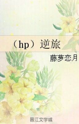 [HP/LH] Nghịch Lữ (Unfull / Hố Sâu)
