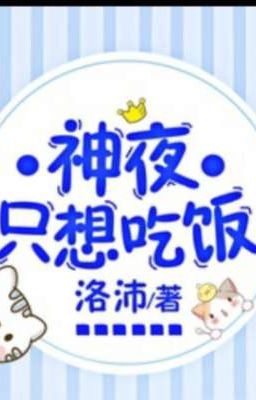 ( Hunter × Hunter) shinya chỉ nghỉ ăn cơm
