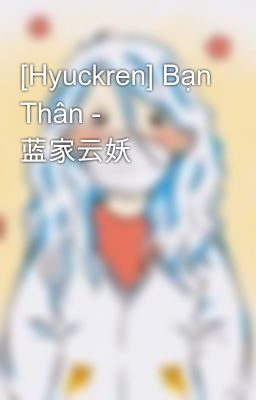 [Hyuckren] Bạn Thân -  蓝家云妖