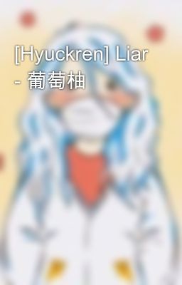 [Hyuckren] Liar - 葡萄柚