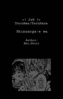 •| JsH |• TeruAma/TeruHana: Shinunoga-e wa 