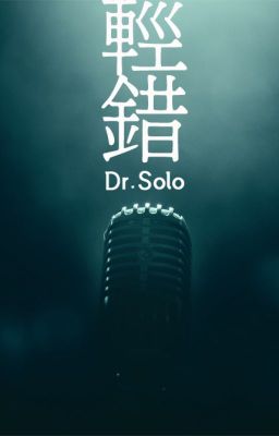 Khinh Sai - Dr.Solo