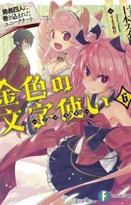 Konjiki no WordMaster (Web novel) - Chính chủ nhóm dịch Hiiro Translation