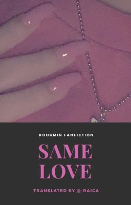 [Kookmin] Same Love DROP!