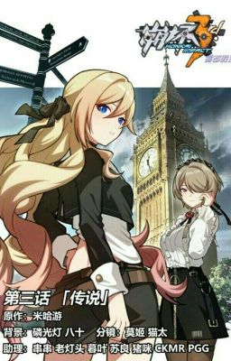 London nghỉ dưỡng ( Honkai Impact 3rd Manga) 