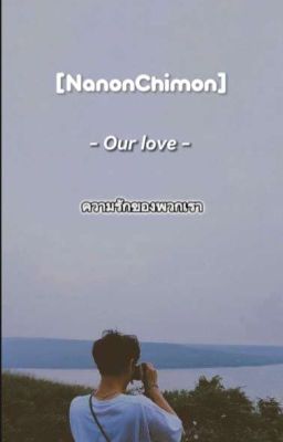 [Namon] - Our Love 