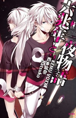 (One shot)[IA X IO]~~A tale of six trillion years and a night