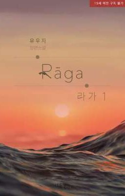 [QT] PASSION: RĀGA - Yuuji