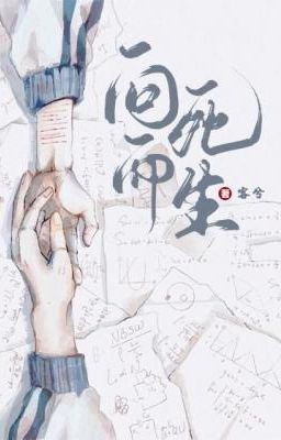 [Review truyện] HƯỚNG TỬ NHI SINH (向死而生) | by Athena