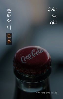 Soonhoon | Cola và cậu