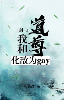 Ta cùng Đạo Tôn hóa địch vi gay[ Kiếm Tam ]  tác giả: Minh Uẩn