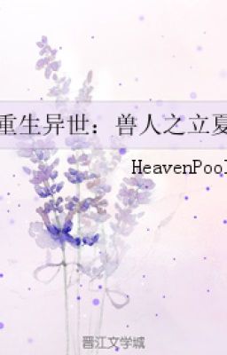 Thú nhân chi Lập Hạ - Heaven Pool (Van edit)