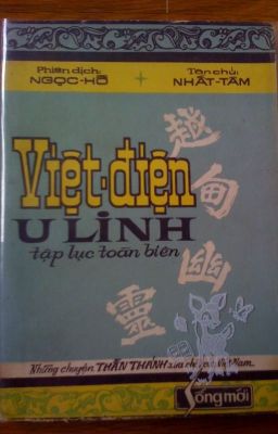 Việt Điện U Linh Tập