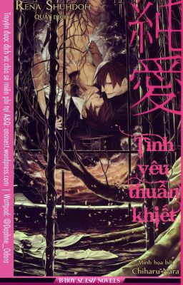 [Yaoi light novel] Junai - Rena Shuhdoh
