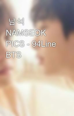  남석 NAMSEOK PICS - 94Line BTS