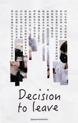 [밤양갱 | 16:00] Decision to leave
